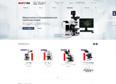 Интернет-магазин микроскопов — создание сайта, SEOMOLOT