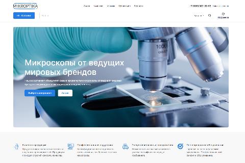 Каталог микроскопов — создание сайта, SEOMOLOT