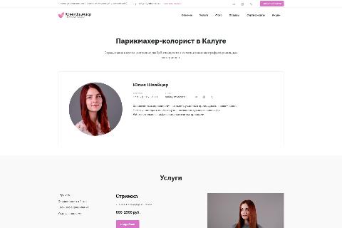 Парикмахер-колорист — создание сайта, SEOMOLOT