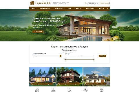 Строительство домов — создание сайта, SEOMOLOT