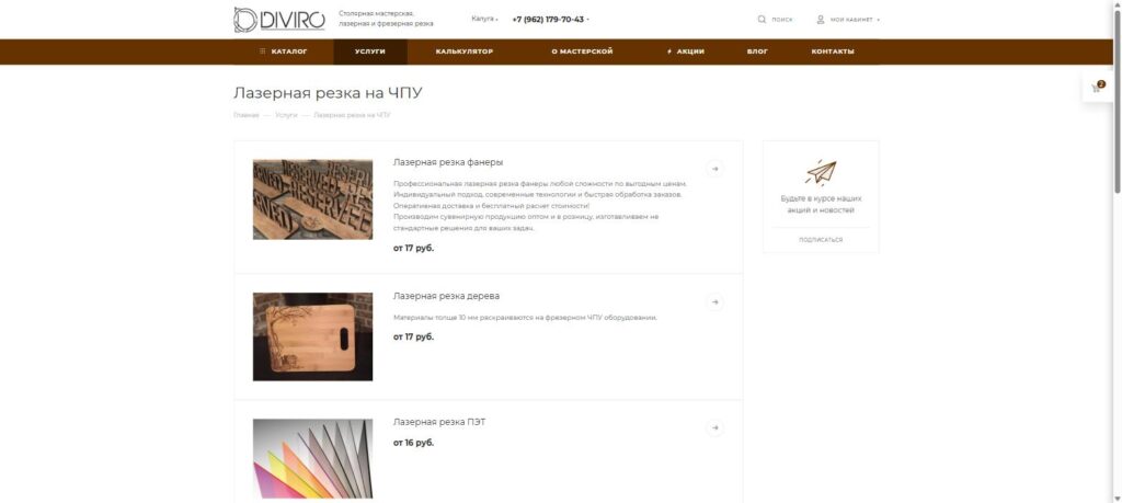 Услуги лазерной резки и цены
