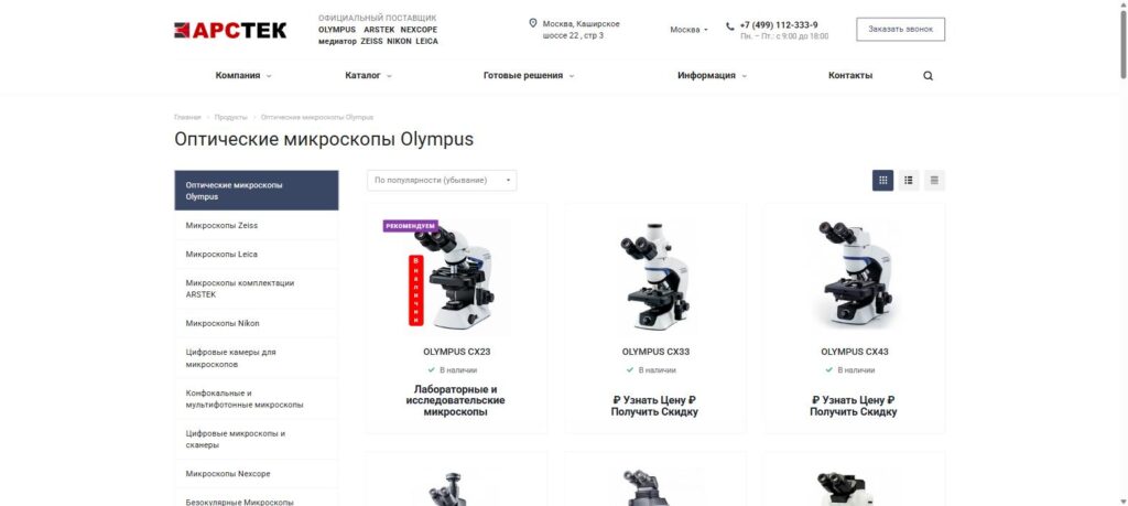 Раздел каталога — микроскопы Olympus