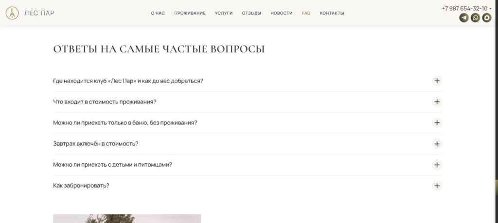 Ответы на частые вопросы